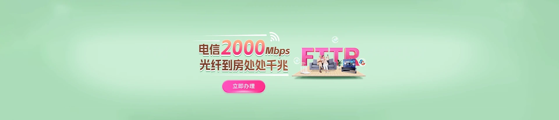 会东县电信宽带