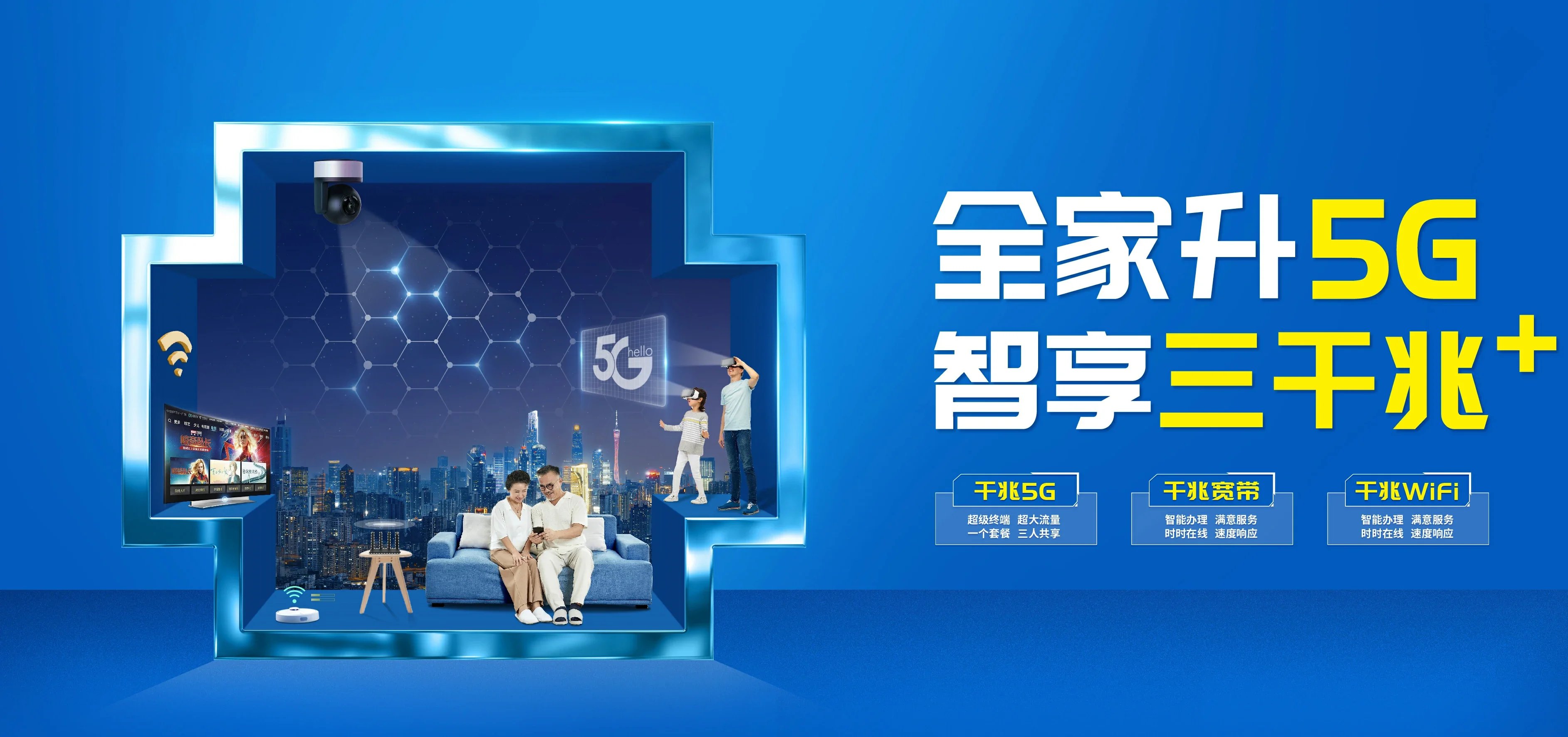 中国电信 会东县电信宽带 宽带套餐